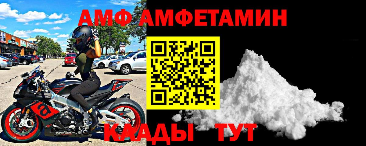 Amphetamine 97%  Вход с VPN  АМФ  Котовск 