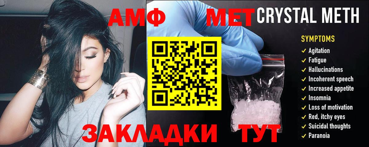 Amphetamine  АМФ  Котовск  Амфетамин Premium 