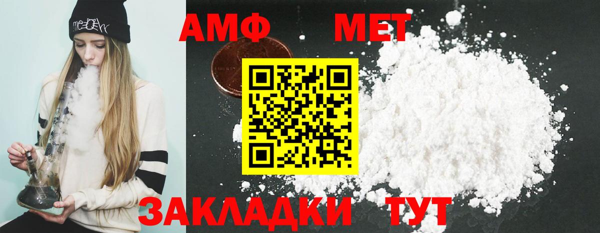 Амфетамин VHQ Котовск
