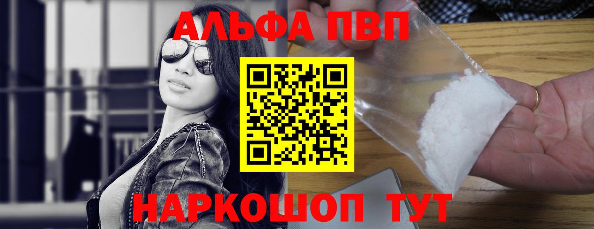 А ПВП Crystall  Вход с VPN  Котовск  APVP мука 