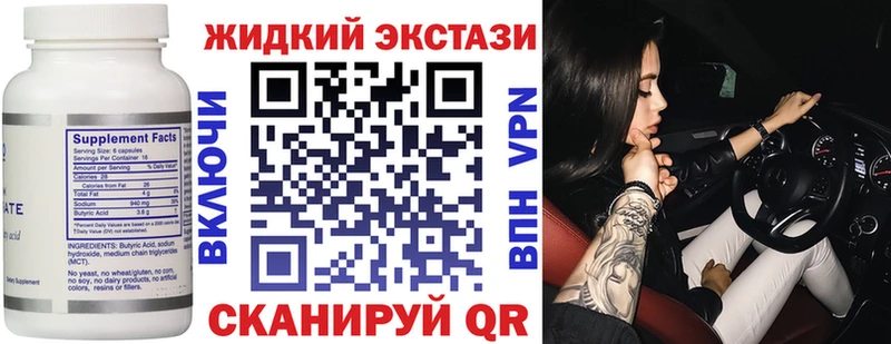 мега зеркало  Котовск  Бутират оксибутират 
