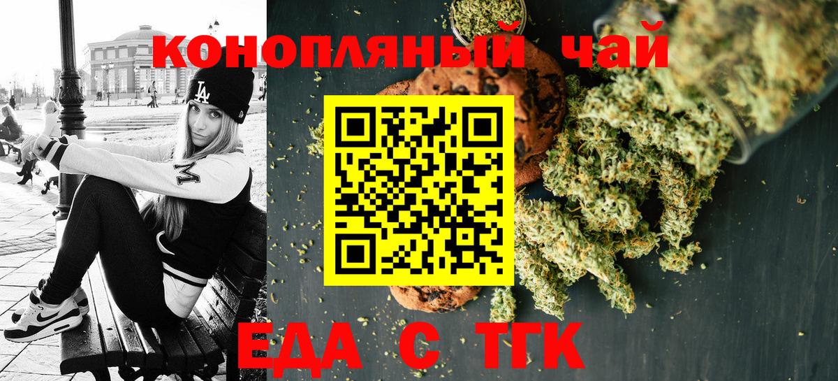 Котовск  Canna-Cookies марихуана  Вход с VPN 