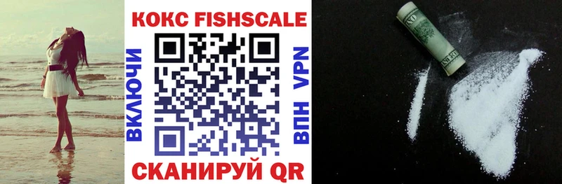 COCAIN Fish Scale  Котовск 