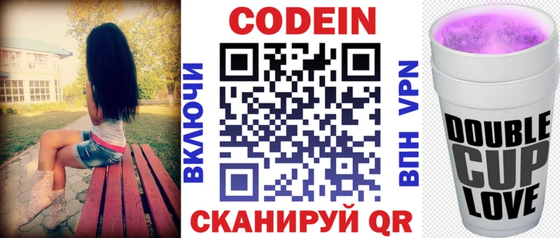 MEGA ONION  Котовск  Кодеиновый сироп Lean напиток Lean (лин) 
