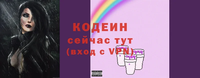 Codein напиток Lean (лин)  наркота  Котовск 