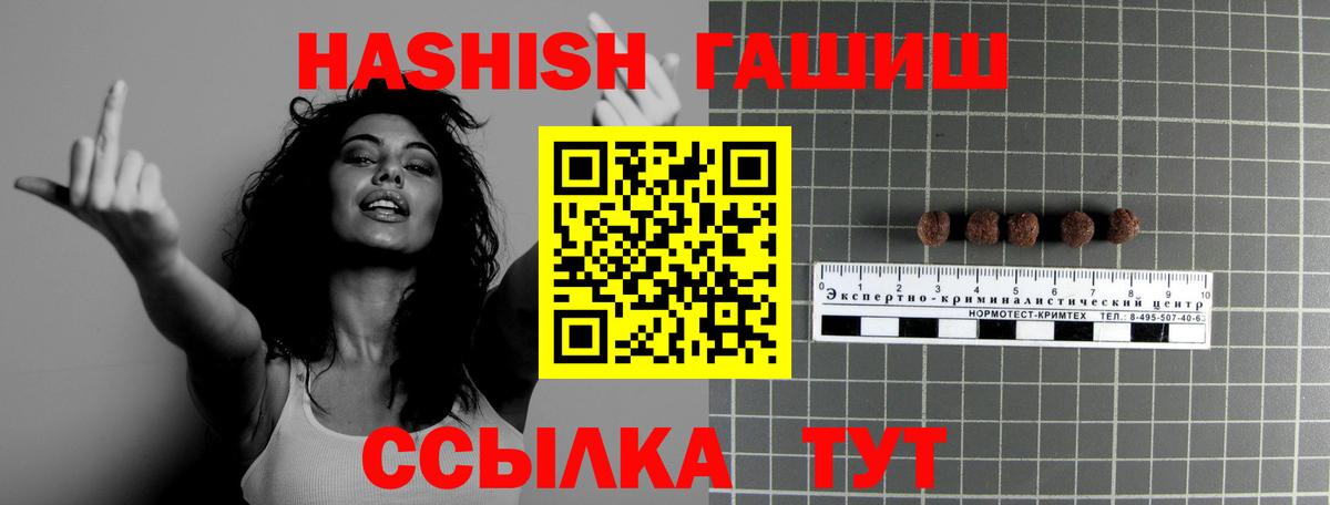 ГАШИШ Изолятор Котовск