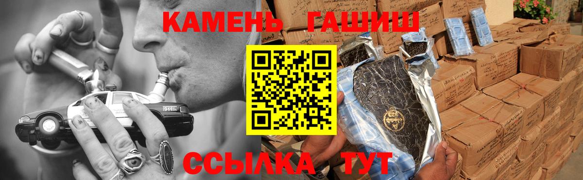 Котовск  ГАШИШ AMNESIA HAZE  ГАШ хэш  ГАШ  Вход с VPN 
