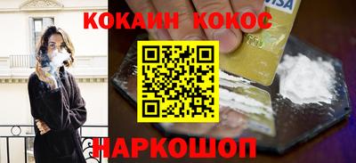 COCAINE Беслан