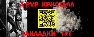 альфа пвп Донской