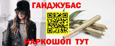 гашишное масло Донецк