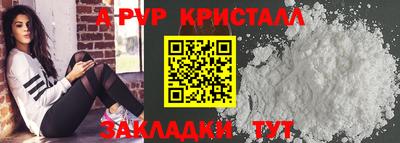 альфа пвп Донской