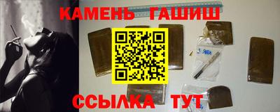 гашишное масло Донецк