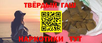 гашишное масло Донецк
