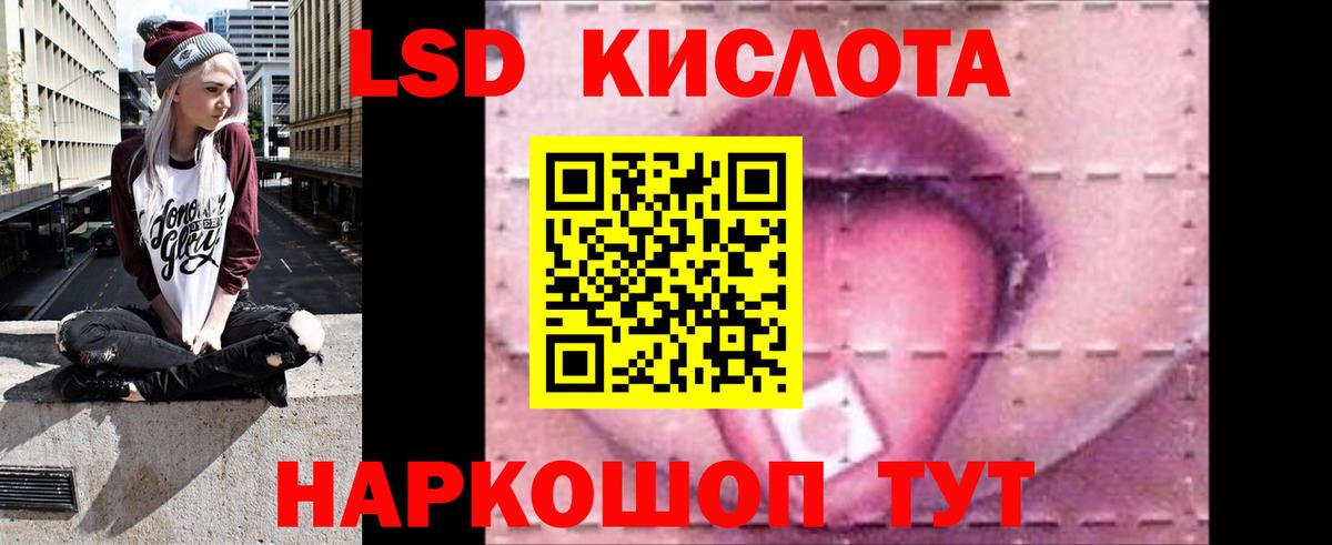 LSD-25 экстази ecstasy Котовск