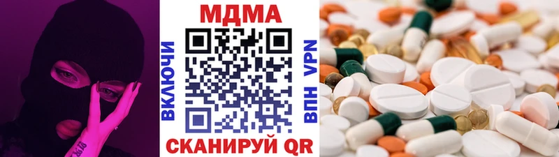 МДМА кристаллы  Котовск 