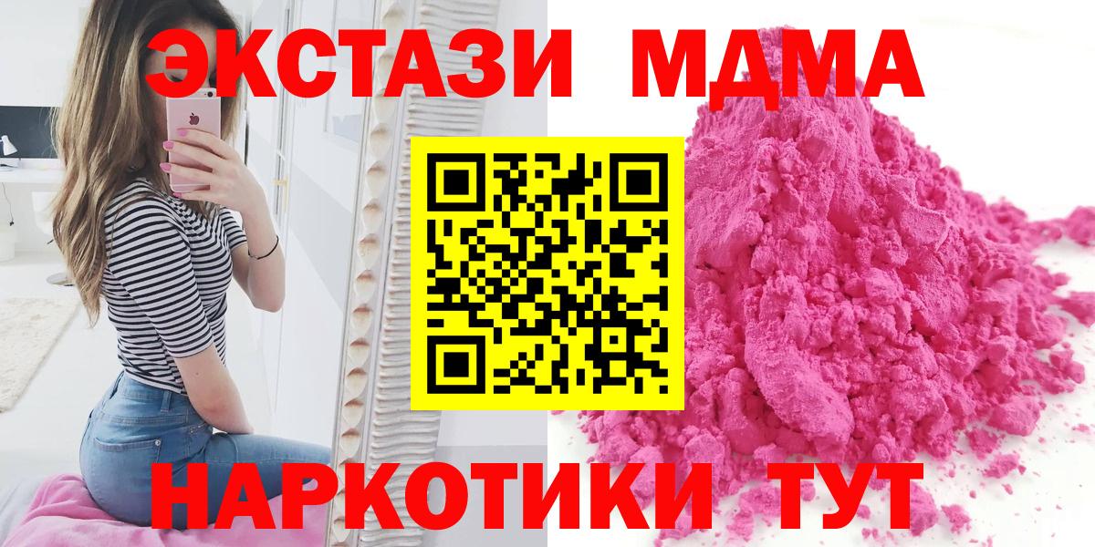 MDMA crystal  МДМА crystal  Вход с VPN  Котовск 