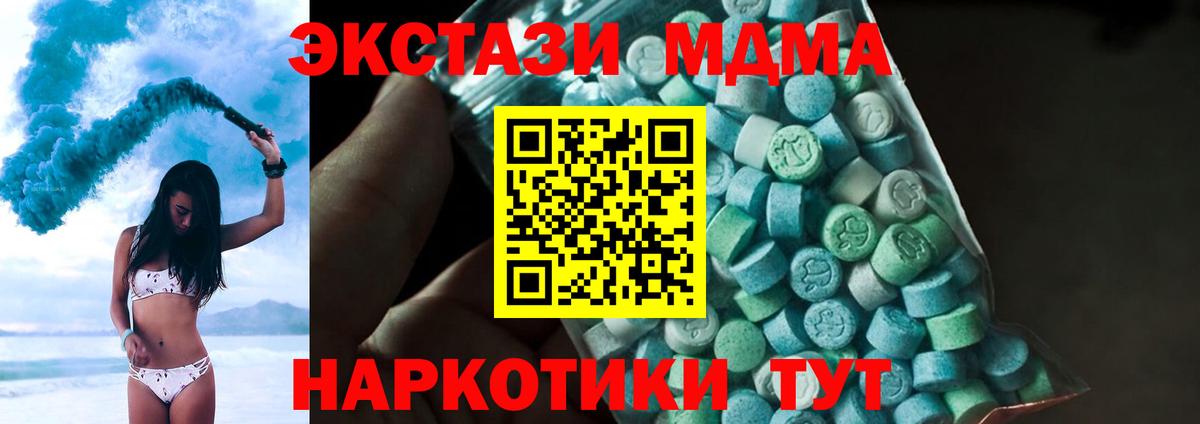 Alpha PVP СОЛЬ кристаллы  МЕФ   Каннабис  МДМА  Котовск  ЭКСТАЗИ  Кодеин  Cocaine  МЕФ   ГАШИШ 