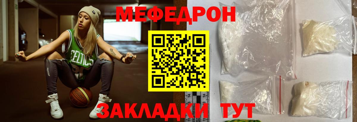 Меф мяу мяу кристаллы Котовск