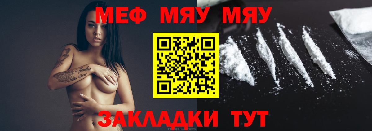 МЕФ кристаллы  Вход с VPN  Котовск  хочу наркоту  Мефедрон 4 MMC  МЯУ-МЯУ 