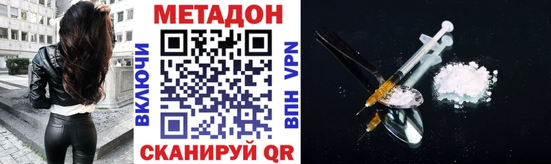 МЕТАДОН кристалл ОМГ ОМГ Котовск