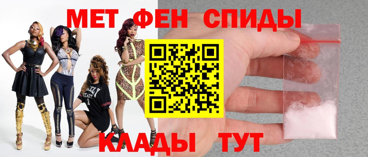 МЕТАМФЕТАМИН  Котовск  Первитин Декстрометамфетамин 99.9% 