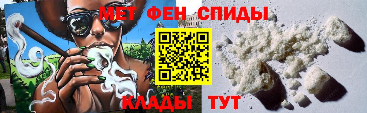 Котовск  Метамфетамин пудра  Вход с VPN 