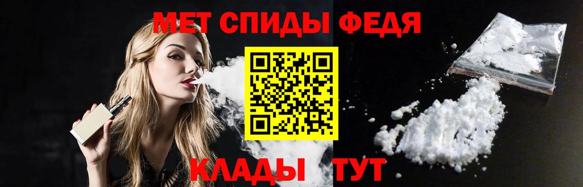 МЕТАМФЕТАМИН мет Котовск