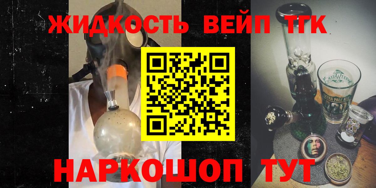 hydra вход  Котовск  Дистиллят ТГК Wax  Дистиллят ТГК жижа 