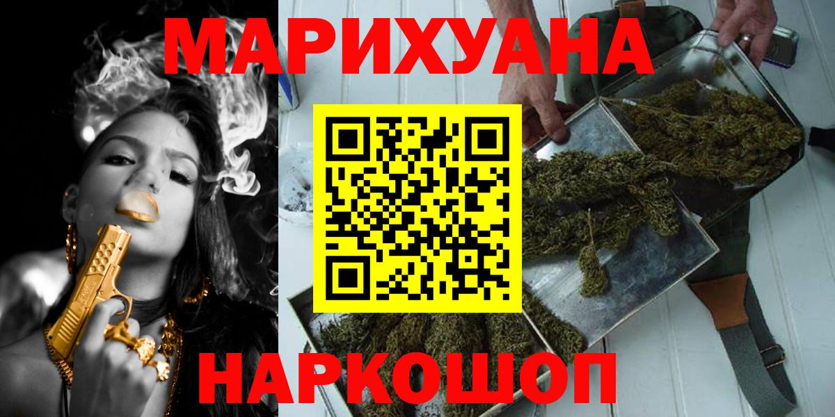 Котовск  Канабис THC 21%  Бошки марихуана Ganja  Шишки марихуана Bruce Banner  Канабис OG Kush  Вход с VPN 