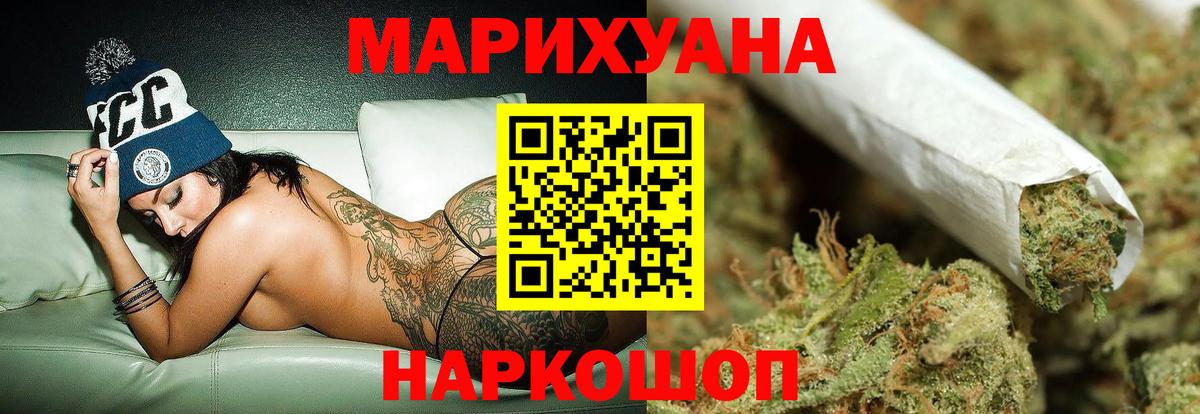 МАРИХУАНА SATIVA & INDICA  Котовск  Конопля OG Kush  Марихуана планчик 